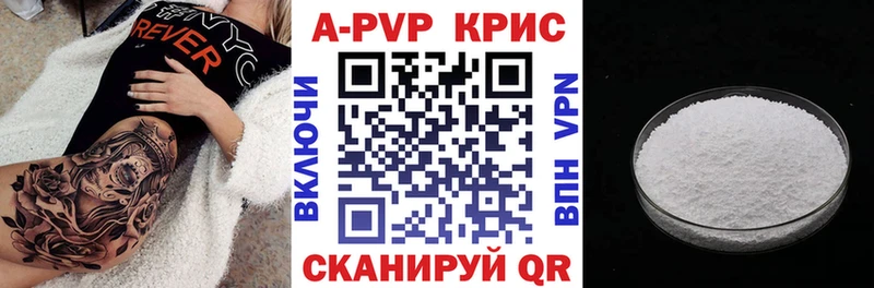 где купить   блэк спрут ТОР  Альфа ПВП Crystall  Отрадная 