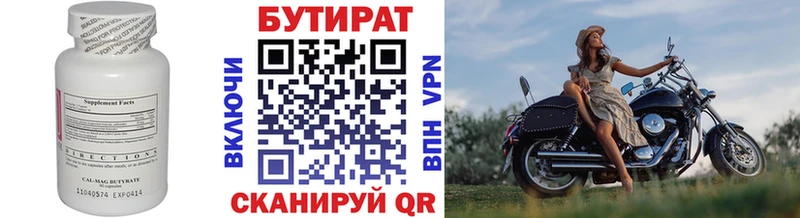 Бутират GHB  наркотики  Отрадная 