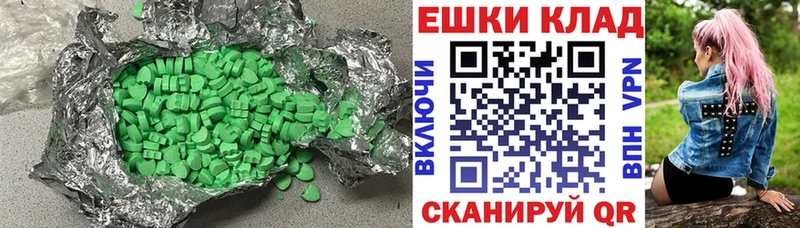 Ecstasy XTC  Отрадная 