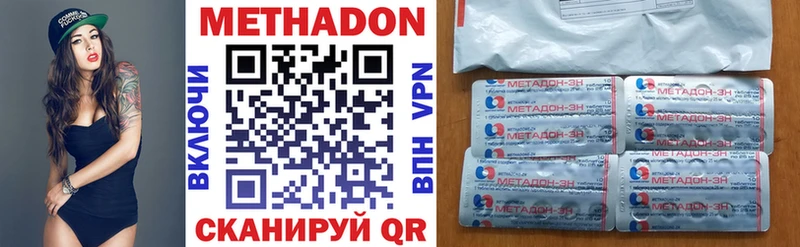 Метадон methadone  blacksprut сайт  Отрадная 